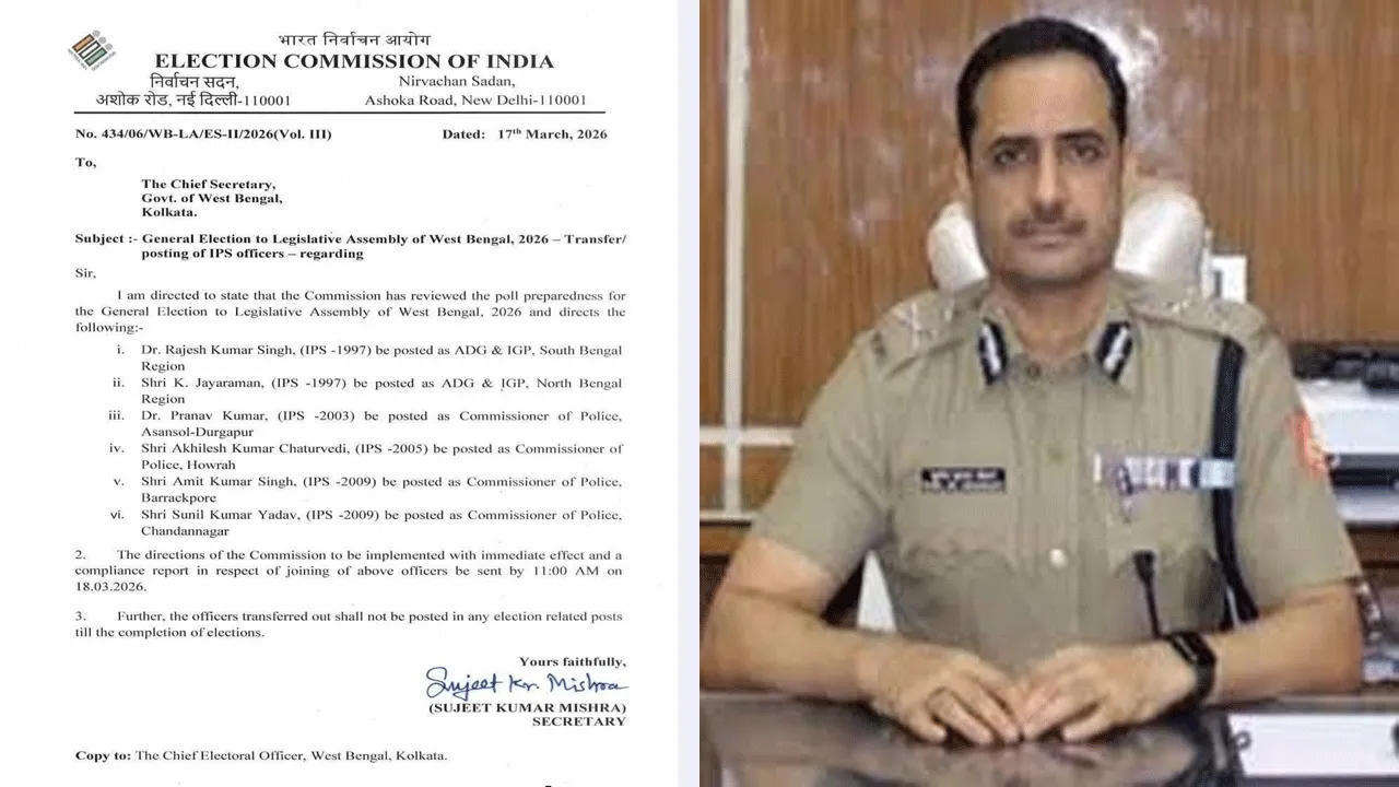 আসানসোল দুর্গাপুর পুলিশ কমিশনারেটের কমিশনার বদল