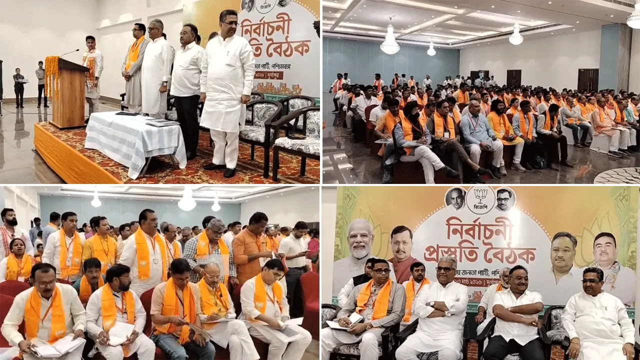 দুর্গাপুরে ভারতীয় জনতা পার্টির নির্বাচনী প্রস্তুতি বৈঠক