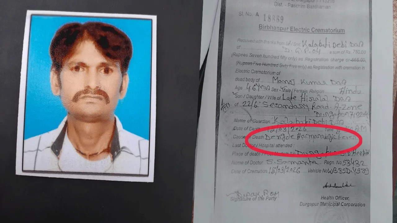 দুর্গাপুরে ডেঙ্গুতে আক্রান্ত হয়ে মৃত্যু ব্যক্তির, চাঞ্চল্য