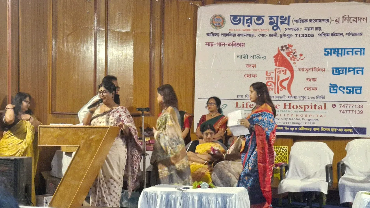“ভারত মুখ” পাক্ষিক পত্রিকার পক্ষ থেকে কৃতী নারীদের সংবর্ধনা