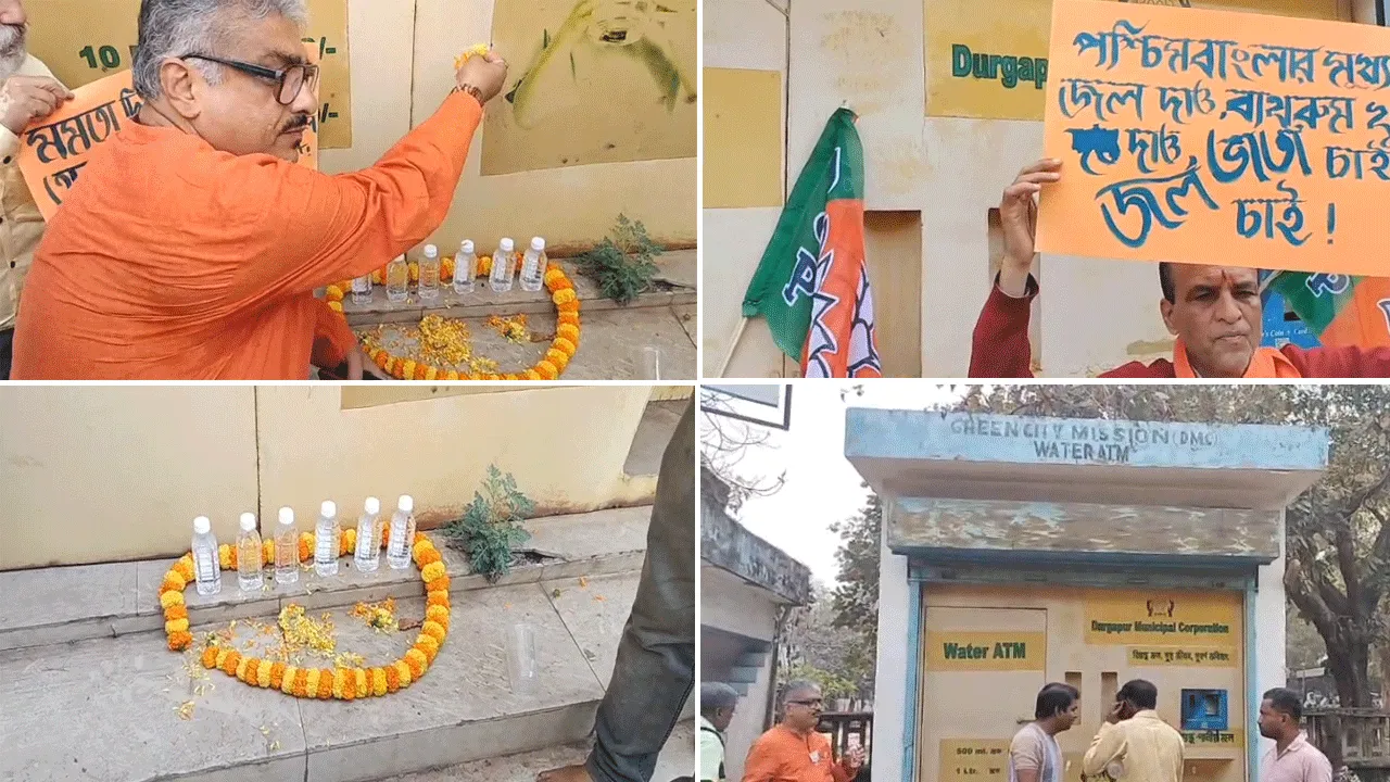 জলের এটিএম মেশিন অকেজো, অভিনব প্রতিবাদ বিজেপির