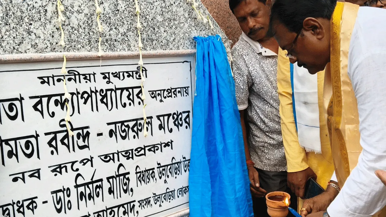 নবরূপে আত্মপ্রকাশ ঘটল রবীন্দ্র-নজরুল মঞ্চের