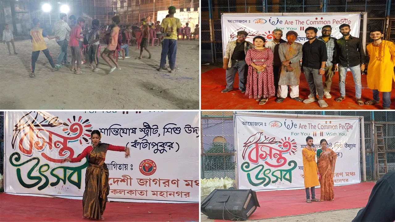 প্রান্তিক শিশুদের নিয়ে হোলি উদযাপন