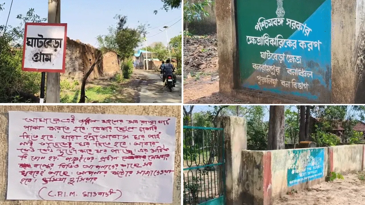 নির্বাচনের প্রাক্কালে পুরুলিয়ায় ‘মাও’ নামাঙ্কিত পোস্টার উদ্ধার