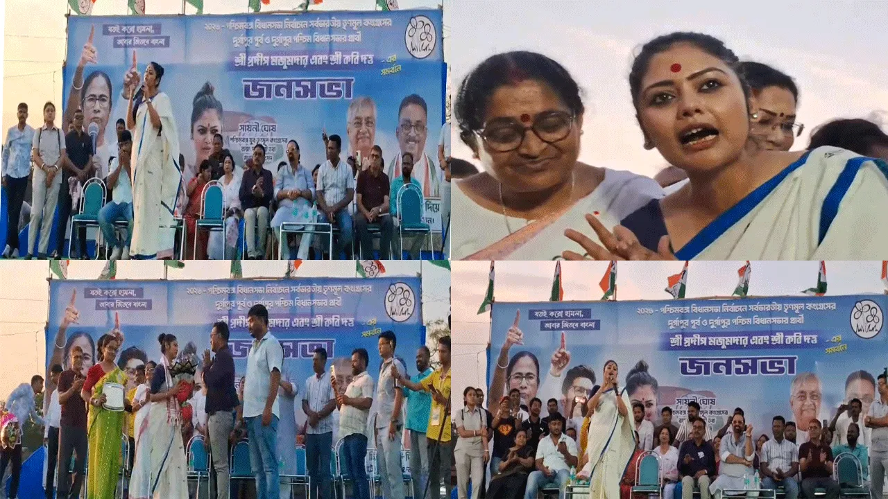 দুর্গাপুরের সভা থেকে দেশের স্বরাষ্ট্রমন্ত্রীকে তোপ তৃণমূলের যুব সভানেত্রীর