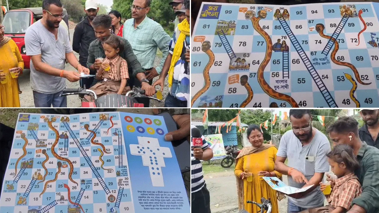 ‘সাপ-লুডু’ হাতিয়ার করে খেলাচ্ছলে প্রচার তৃণমূলের