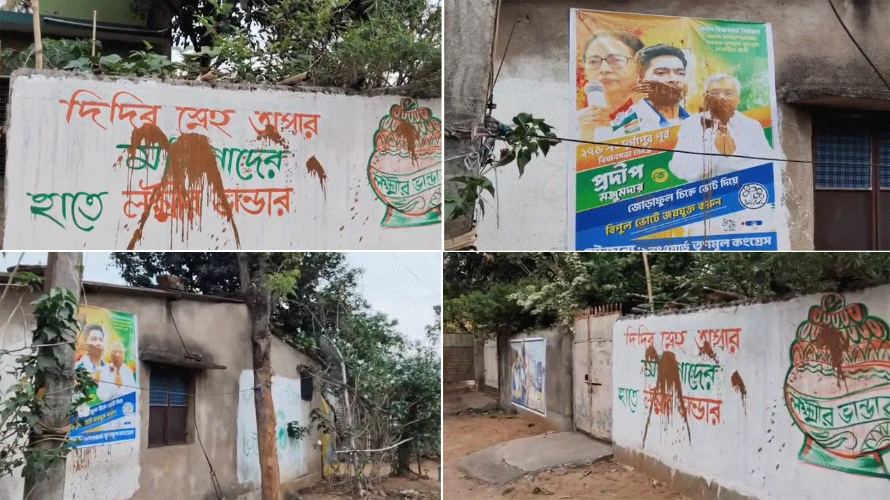 দেওয়াল লিখনে কাদা, দুর্গাপুরে রাজনৈতিক তরজা