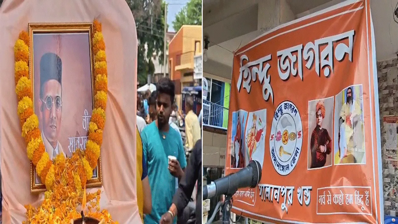 বীর বিনায়ক দামোদর সাভারকরের জন্মজয়ন্তী পালিত রূপনারায়ণপুরে​