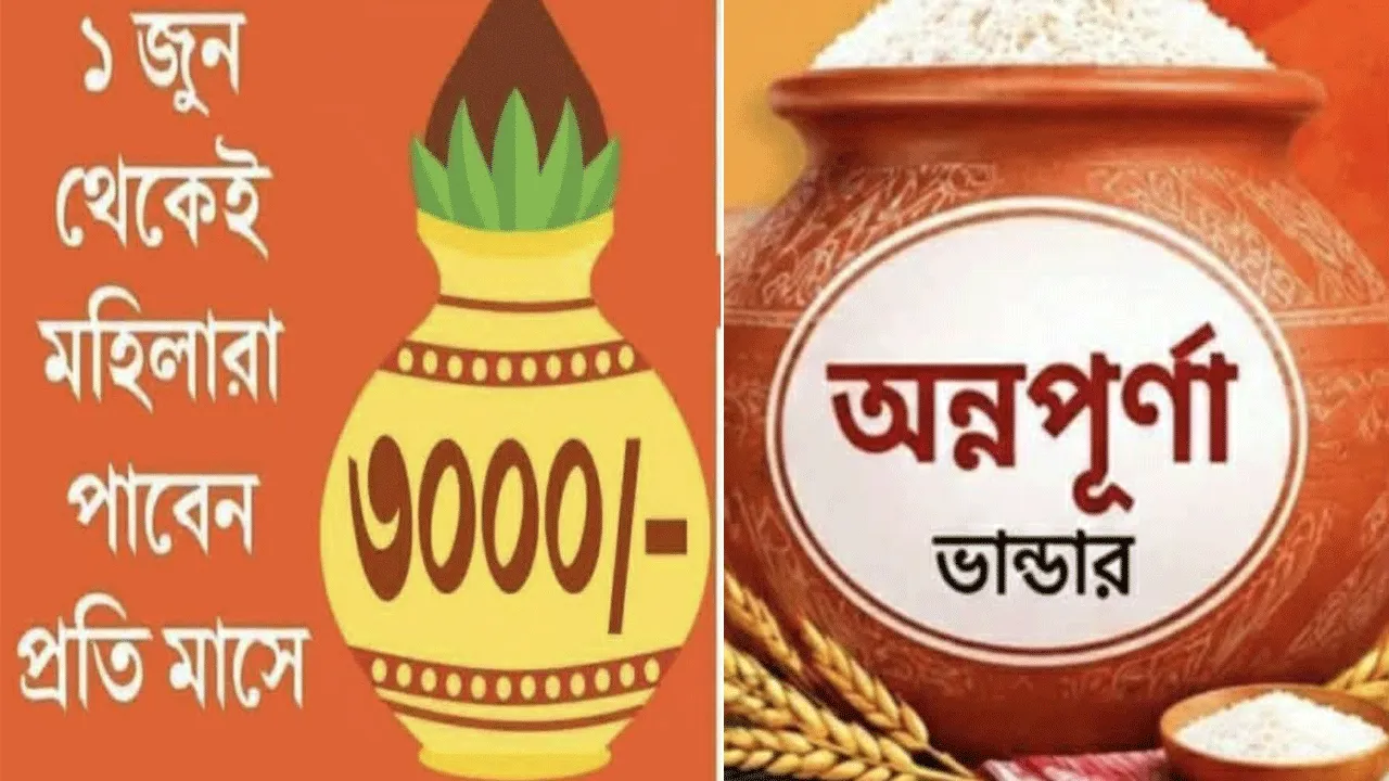 ‘অন্নপূর্ণা ভান্ডার’ প্রকল্প: ১ জুন থেকে মহিলাদের অ্যাকাউন্টে টাকা