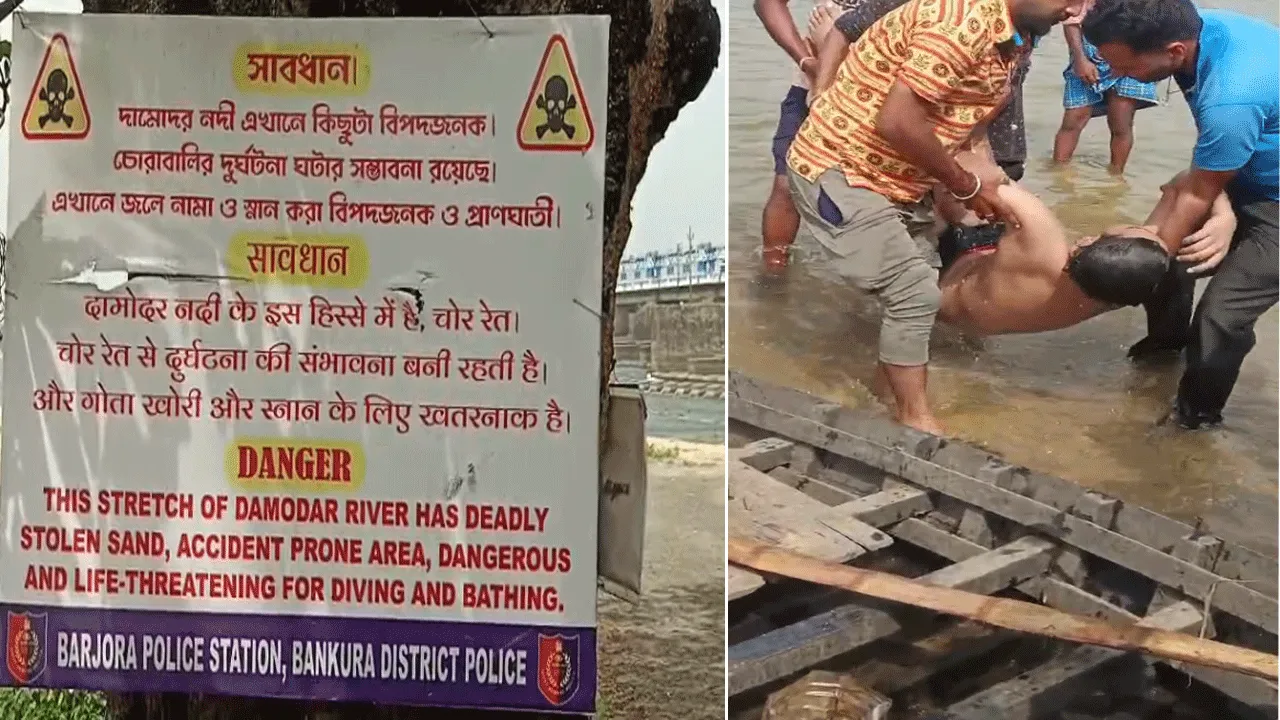 দামোদরে স্নান করতে নেমে তলিয়ে গেল অষ্টম শ্রেণির ছাত্র