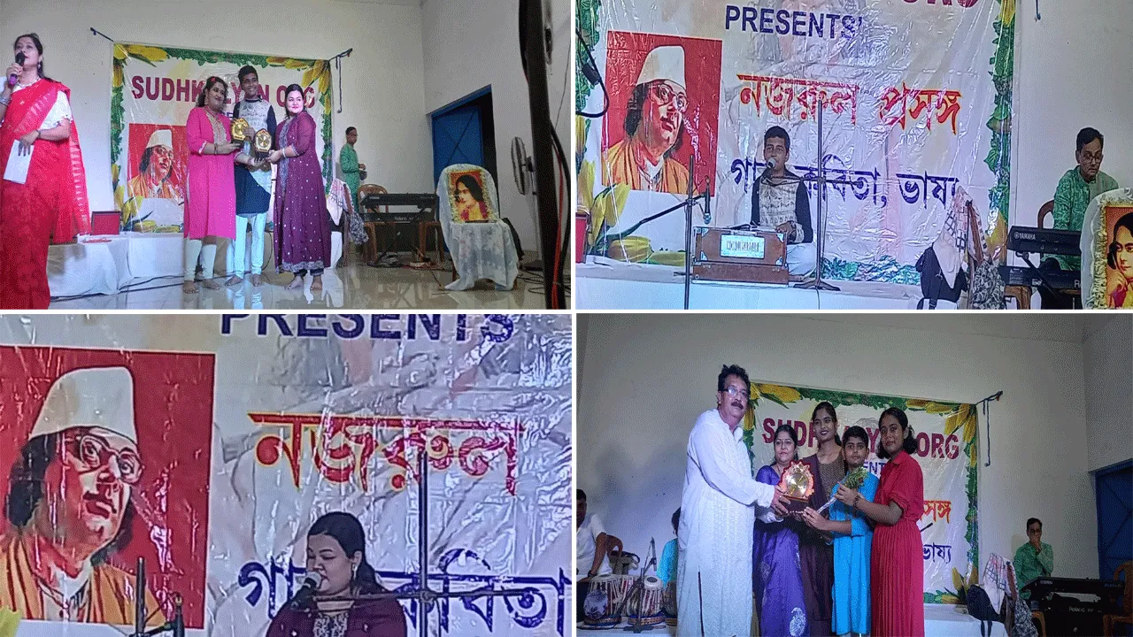 ‘শুদ্ধ কল্যাণ’ আয়োজিত নজরুল শ্রদ্ধার্ঘ্য অনুষ্ঠান