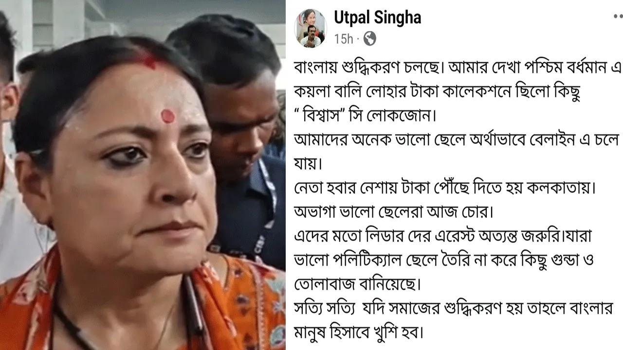 কয়লা-বালির সিন্ডিকেট নিয়ে তৃণমূল নেতার বিস্ফোরক পোস্ট