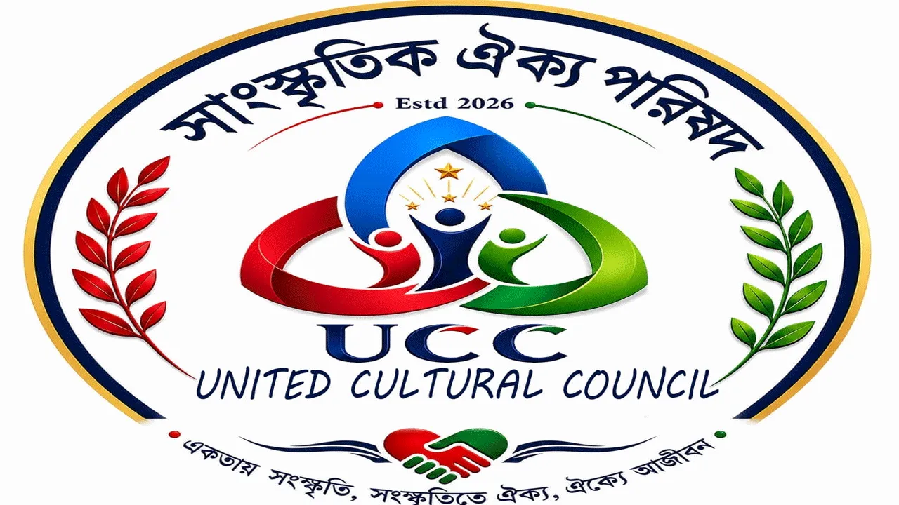 সংস্কৃতির নামে অশালীনতা রোধে সচেতনতা অভিযানে ‘ইউনাইটেড কালচারাল কাউন্সিল’​