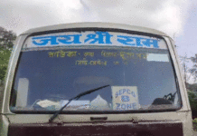 “জয় শ্রীরাম” লেখা নিয়ে রাজনৈতিক পারদ চড়ল দুর্গাপুরে