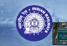 রেলে চাকরি দেওয়ার নামে ৬২ লক্ষ টাকা প্রতারণা, আসানসোল সিবিআই আদালতে সাজা ঘোষণা