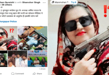 তৃণমূল কর্মীর স্ত্রীর বন্দুক হাতে ছবি, থানায় অভিযোগ দায়ের