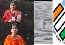 ভোটার লিস্টে নাম থাকলেও মেলেনি এনুমারেশন ফর্ম, উদ্বেগ ও দুশ্চিন্তা