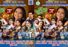 নতুন বছরে শহরে অনুষ্ঠিত হতে চলেছে সৃষ্টিশ্রী মেলা – ২০২৬