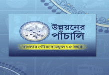 ‘পাঁচালি’র মাধ্যমে প্রচার শুরু করতে চলেছে তৃণমূল কংগ্রেস