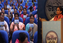 উন্নয়নের জয়গান: সর্বভারতীয় তৃণমূল কংগ্রেসের মহিলাদের নেতৃত্বাধীন প্রচার অভিযান ‘উন্নয়নের পাঁচালি’-এর উপস্থাপন