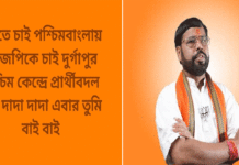 বিজেপির জেলা কমিটির সদস্যের স্যোশাল মিডিয়া পোস্ট ঘিরে বিতর্ক, প্রকাশ্যে বিজেপির গোষ্ঠী কোন্দল