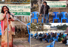 বয়সসীমা বিতর্কে কবিতা পাঠ করে প্রতিবাদ