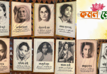 কমল মেলায় বঙ্গ নারীদের মন পেতে বীরাঙ্গনা বঙ্গ নারীদের সম্মান