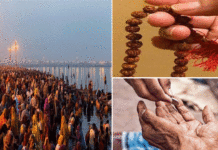 মকর সংক্রান্তির দিন কীভাবে কাটাবেন?