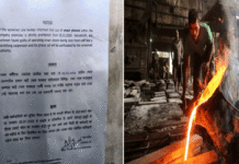 কর্মক্ষেত্রে ফোন সহ ধরা পড়লেই নজিরবিহীন শাস্তি, বিজ্ঞপ্তি ঘিরে অসন্তোষ শ্রমিকদের মধ্যে