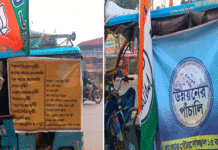 এবার আসরে বিজেপির দুর্নীতির পাঁচালি, সরগরম বাঁকুড়ার সিমলাপাল