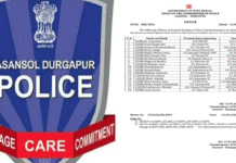 আসানসোল দুর্গাপুর পুলিশ কমিশনারেটের একসাথে ১৮ পুলিশ আধিকারিকের বদলির নির্দেশ