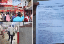 এবার আসানসোল ও বাঁকুড়ায় পাসপোর্ট অফিসে বোমাতঙ্ক