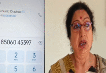 দুর্গাপুর নগর নিগমের চেয়ারপার্সনকে ডিজিটাল অ্যারেস্টের চেষ্টা