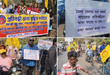 অন্যান্য প্রকল্পে ভাতা বাড়লেও বাড়েনি প্রতিবন্ধী ভাতা, প্রতিবাদে মিছিল বিক্ষোভ