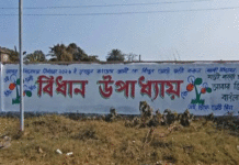 নির্বাচন ঘোষণার আগেই বিধান উপাধ্যায়ের নামে দেওয়াল লিখন আসানসোলে, বিতর্ক