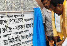 নবরূপে আত্মপ্রকাশ ঘটল রবীন্দ্র-নজরুল মঞ্চের