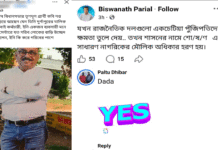 “পুঁজিপতিতেদের প্রার্থী, শাসনের নামে শোষণ, মৌলিক অধিকার হরণ” দুর্গাপুরের প্রাক্তন বিধায়কের পোস্ট ঘিরে জল্পনা শিল্পশহরে