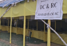 পশ্চিম বর্ধমান জেলায় চারটি ‘বন্টন সহ গ্রহণকেন্দ্র’