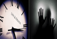 মৃত্যুর সময় মানুষ ভয় পায় কেন?