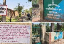 নির্বাচনের প্রাক্কালে পুরুলিয়ায় ‘মাও’ নামাঙ্কিত পোস্টার উদ্ধার