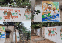 দেওয়াল লিখনে কাদা, দুর্গাপুরে রাজনৈতিক তরজা