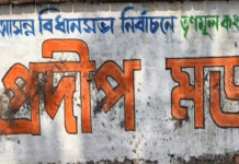 তৃণমূল প্রার্থীর নির্বাচনী দেওয়ালে গোবর লেপন, দুর্গাপুরে রাজনৈতিক উত্তেজনা