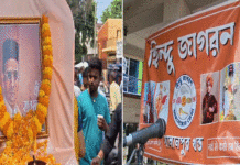 বীর বিনায়ক দামোদর সাভারকরের জন্মজয়ন্তী পালিত রূপনারায়ণপুরে