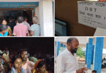 ডিবিটি লিংকের নামে টাকা তোলার অভিযোগ