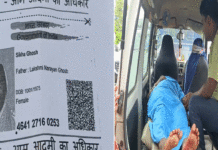 বাপের বাড়ি বেড়াতে গিয়ে রহস্য মৃত্যু মহিলার